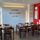 파파스차이나