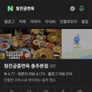청진궁중면옥 충주본점