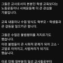 반국가세력 '전교조'에 전쟁을 선포하다. 이미지