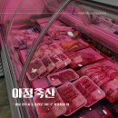 자유시장 정육점 이미지