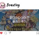 칼디아 | 칼디아 다이어리, 미친 힐링게임 플레이 후기