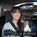 송지은 "♥박위, 휠체어 타고 들어오는 순간 첫눈에 반해"[위라클] [종합] 이미지