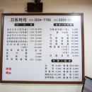 끄트머리집 이미지