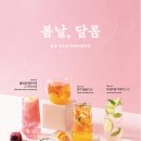 달콤커피영등포 이미지