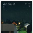경성수퍼마켓 | 2025년 8월 독서 후기