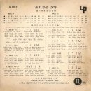 대중가요 선집 [생일없는 소년] (1961) 이미지