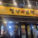 [부산대역 맛집] 별난씨호떡 후기 뿌링클호떡·치즈호떡 솔직후기