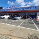 삼관왕장어 가좌점