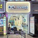 케이스바이케이스(부천1호점) | [이노티안경 부천역곡점] 꼼꼼하게 맞춰주는 역곡역안경점