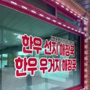 새벽선지해장국 이미지