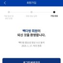빽다방창원가음한림풀에버점 이미지