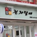멀티타바코