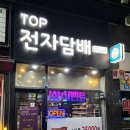 만수카서비스 | [만수동 전자담배 후기] 입호흡부터 폐호흡까지 다양하게 구경했어요!