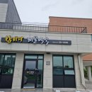 참바다해물백숙 이미지
