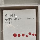 정호승문학관 이미지