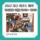 김광석길 쌈지공원 이미지