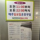 이진한우참숯 이미지