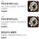[강동구] 명일동 데이트코스/배우조인성단골 꾸러기분식부터 셀프사지관네모, 스윗솔트까지!!