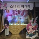 아리뮤직 | [성수]리그오브레전드: 아리의 온천 팝업 후기