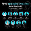 잡코리아 퇴근후 밋업 디자인 세션 후기, 인사이트 정리