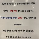 찐배네꽃갈비 이미지