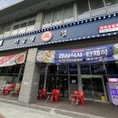 미술랭삼겹
