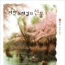 노해길 이미지