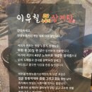 이우철한방누룽지삼계탕 송탄점 이미지