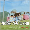 사랑을위하여 | TVN 드라마 첫 사랑을 위하여 첫방송 후기