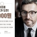 투디터안경원 이미지