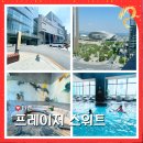 중국 다롄 프레이저 스위트 호텔 가족 여행 숙소 추천