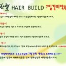 한렬헤어빌드