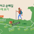 싼티아고 네이버블로그