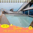 LE'CIEL(르씨엘) | 경주 벚꽃길 흥무로 보이는 경주대형 베이커리카페 르씨엘