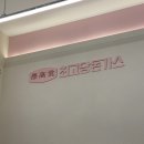 최고당안산스마트