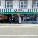 명지축산 이미지