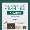 더 샤브데이 이미지