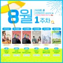 두현농장 | [G서포터즈] 파밍보이즈 고양 한양문고 주엽점 GV행사 후기