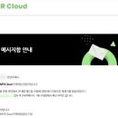 네이버 클라우드 상품전략기획 인턴 서류 합격 후기