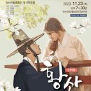 2023 양산시립합창단 정기연주회 네이버블로그