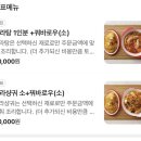 쿵푸티 - 완주군 봉비로 11 | 종각마라탕 맛집 탕화쿵푸 솔직 후기 (꿔바로우 필수) 탕화쿵푸소스레시피