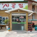북내면(북내농협~당우삼거리) | 여주육개장 속이 확 풀리는 진한 국물