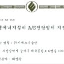 한국에너지기술단 이미지