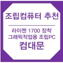 조립과컴퓨터 이미지