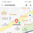 금강종합동물병원 이미지