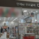 다이소대전유성구