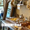 마곡나루 빵집 타르데마1942 | 가성비 유명한 블루리본 마곡 빵집