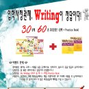 [와이즈북스] [입학사정관제 Writing이 정답＜My Writing＞책 증정] [ 총 30분 당첨 이벤트 ] ( ~ 3월 9일 화요일 !! ) 이미지