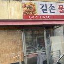 미추홀물텀벙