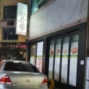 영숙아구찜 이미지